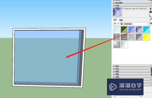 SketchUp建模怎么画玻璃窗