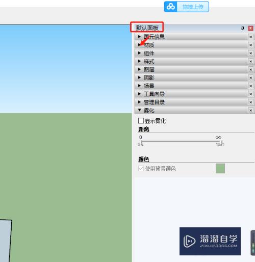 SketchUp建模怎么画玻璃窗