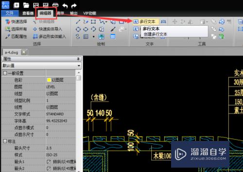 CAD编辑器快速插入多行文字的办法