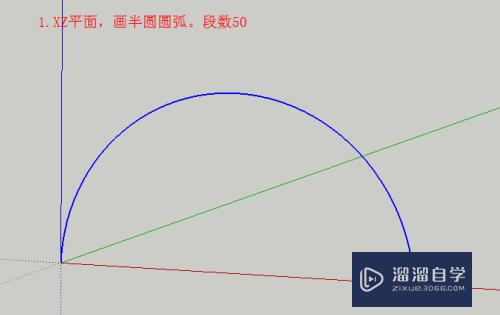 SketchUp怎么设计异形曲面航站楼