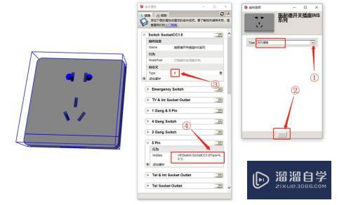 SketchUp动态组件教程（二）切换隐藏实例教程