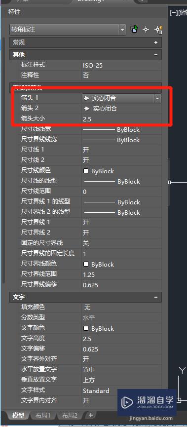 CAD怎么给结构标记并修改尺寸(cad中结构图怎么标注)