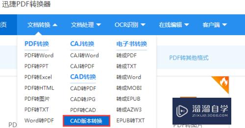 CAD文件各版本之间怎么转换(cad文件各版本之间怎么转换格式)