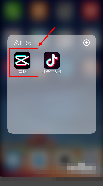 怎样把抖音的视频上传到抖音上？