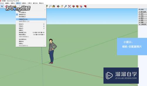 SketchUp怎么导入图像建模