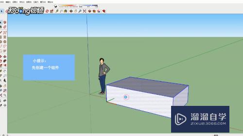 SketchUp如何分离组件