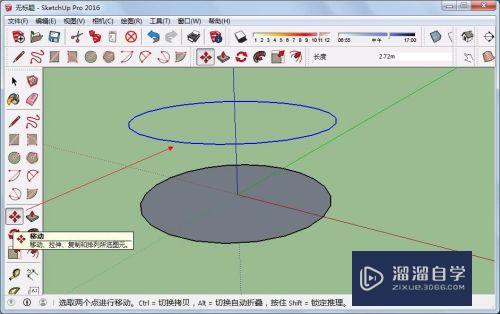 草图大师如何制作穹顶(草图大师如何制作穹顶效果)