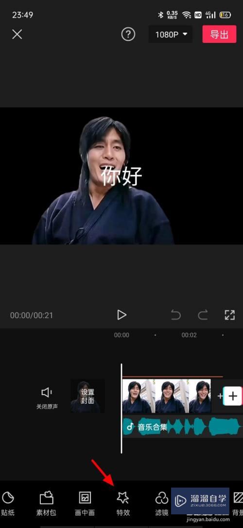 剪映怎么打马赛克(剪映怎么打马赛克局部跟随)