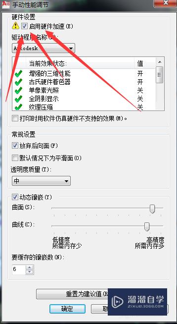 CAD斜线位置跳动显示错误怎么办