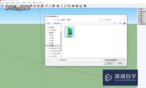 SketchUp怎么导入图像建模