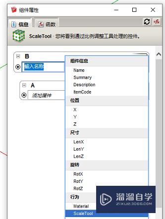 SketchUp组件的copie怎么用