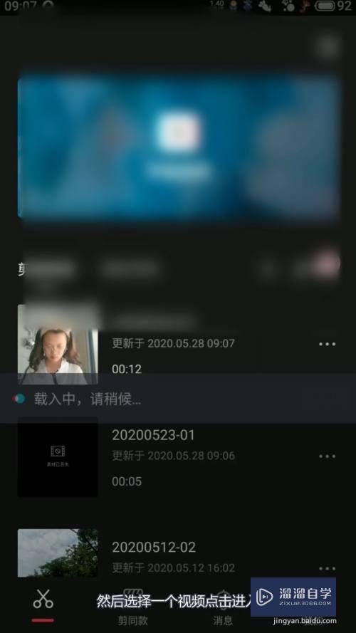 剪映怎么提高视频清晰度？