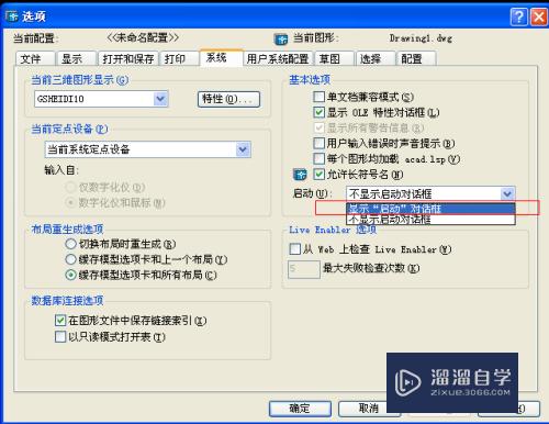 CAD怎么用新快捷键ctrl+n(cad怎么使用快捷键)