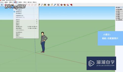 SketchUp怎么导入图像建模