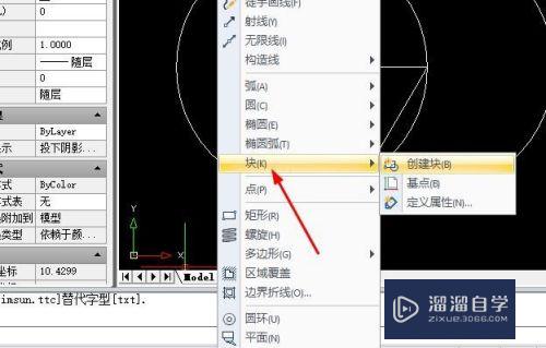 CAD中的图形创建成图块几种操作