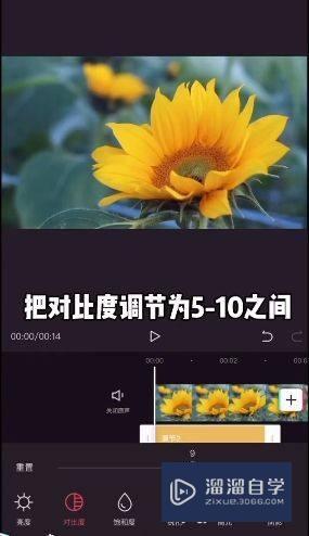 剪映视频清晰度怎么调(剪映视频清晰度怎么调参数)