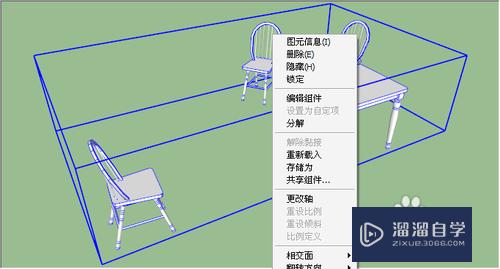 SketchUp如何创建组件和编辑组件(sketchup创建组件和创建群组)