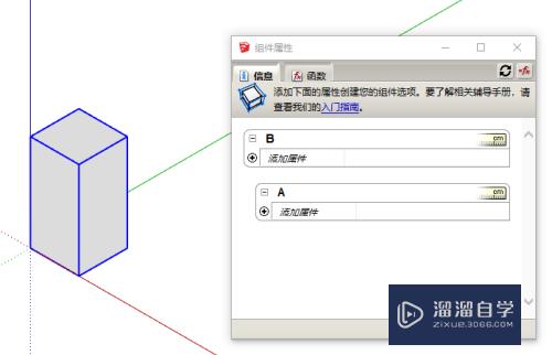 SketchUp组件行为copies（阵列）