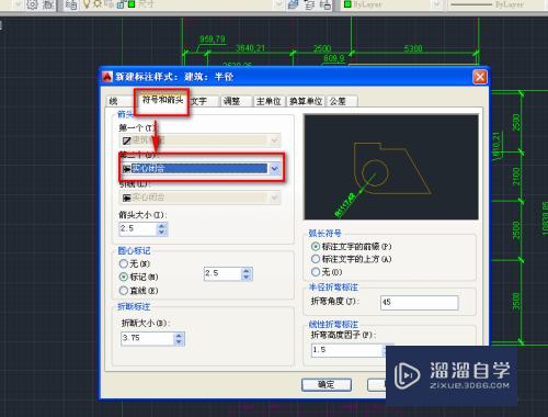 CAD中设置标注的子样式