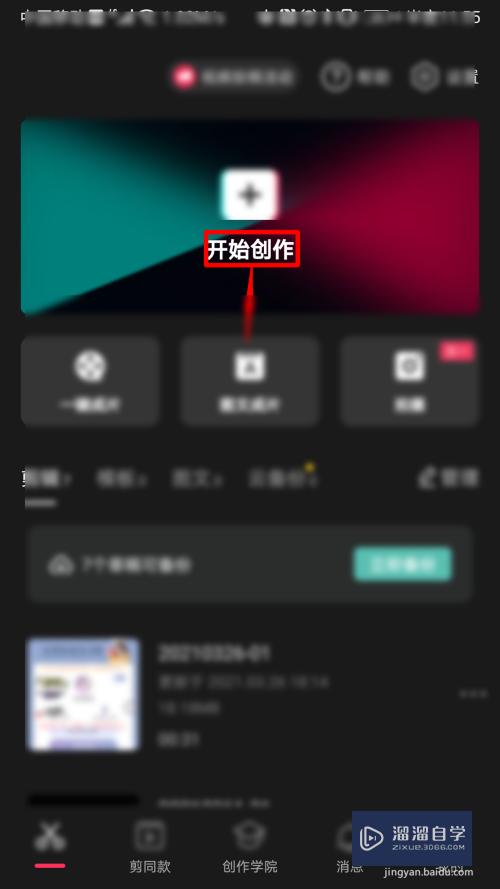 剪映视频后半段黑屏怎么办(剪映视频后半段黑屏怎么办呢)