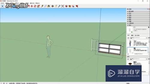 SketchUp怎么淡化显示相似组件