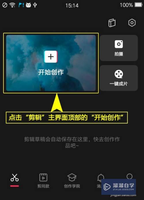 怎么用剪映设置模糊特效(怎么用剪映设置模糊特效视频)