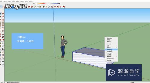 SketchUp如何查看组件属性(sketchup组件在哪里找)