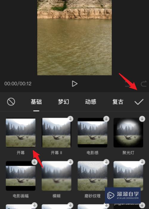 剪映开幕特效在哪里(剪映开幕特效在哪里找)