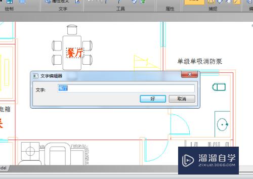 CAD怎么修改文字样式(cad怎么修改文字样式的颜色)