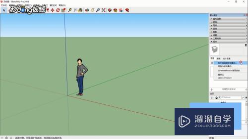 SketchUp怎么安装外部组件