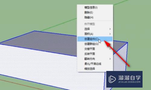 SketchUp怎么改变组件大小