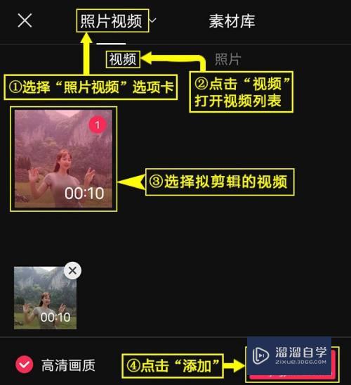 如何利用剪映设置电音嘻哈特效？