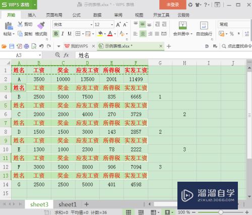 Excel表格中怎么制作工资条(excel表格怎么制作工资条?)