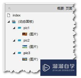 Axure如何制作轮播图(axurebanner轮播)