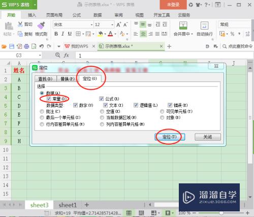 Excel表格中怎么制作工资条(excel表格怎么制作工资条?)