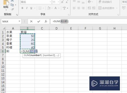 Excel怎么设置自动求和(excel怎么设置自动求和显示在底部)