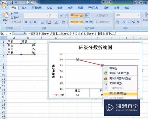 Excel如何插入折线图怎么绘制折线图报表怎么做？