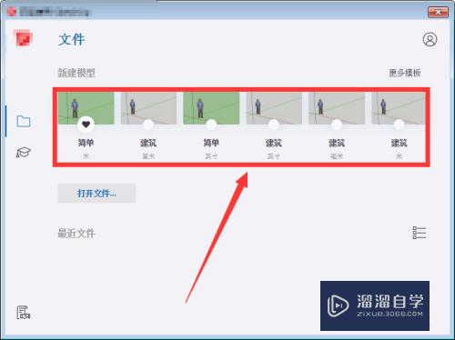 SketchUp草图大师怎么给图形加厚度变三维？