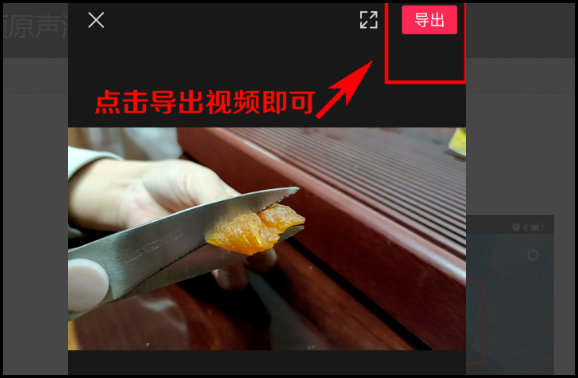 怎么在剪映里保留视频的原声并且添加音乐？
