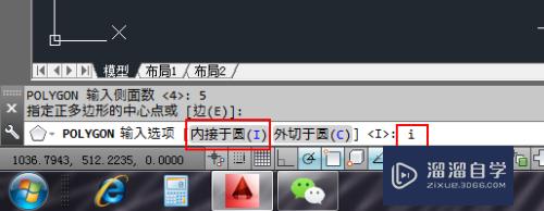 CAD多边形怎么内接于圆(autocad多边形内接圆)