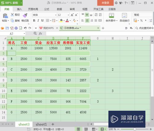 Excel表格中怎么制作工资条(excel表格怎么制作工资条?)