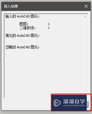 CAD文件怎么导入SketchUp