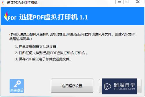 CAD图片怎么打印出PDF文件效果