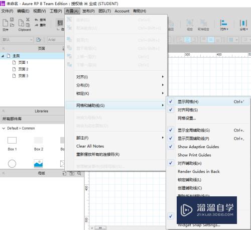 Axure RP如何制作返回顶部以及悬浮效果(axure怎么做返回顶部)