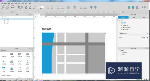 Axure原型工具内联框架的使用方法