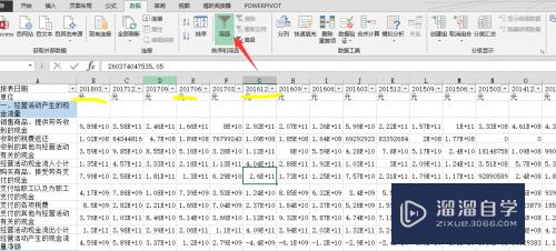 Excel怎么建立筛选数据(excel怎么建立筛选数据的表格)