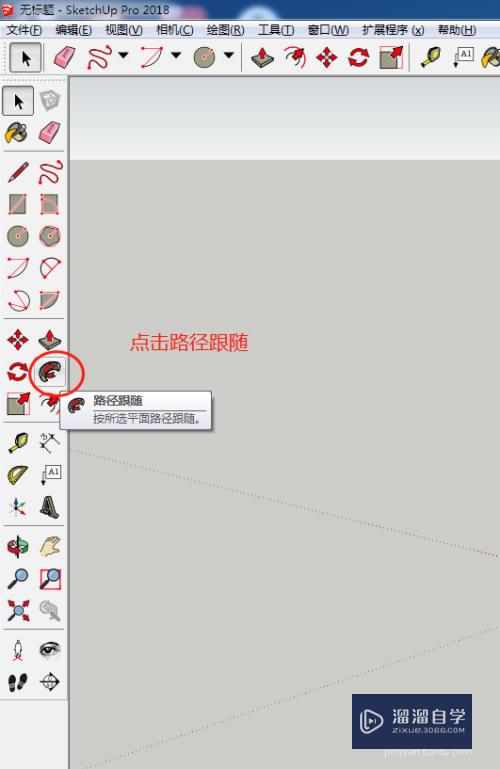 草图大师SketchUp如何绘制球体？