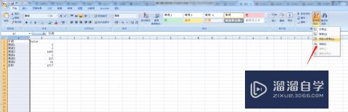 Excel怎么筛选出自己想要的数据(excel怎么查找自己想要的内容)