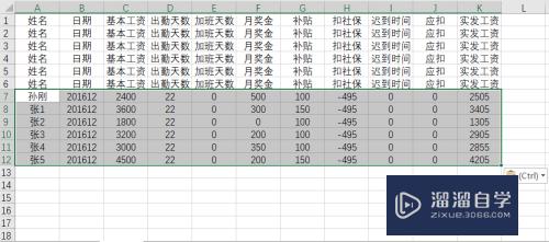 Excel表格怎么制作工资条(excel表格怎么制作工资条?)