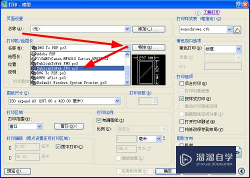 CAD图纸转jpg格式